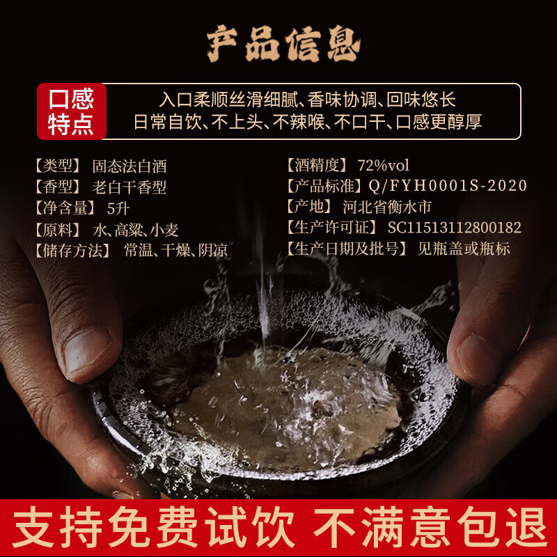 滏陽河老白干衡水52/62/67/72度老白干纯粮食酒桶装泡酒专用白酒高粱酒散装5L 72度 5L 1桶 【老白干香型 高度泡酒专用】