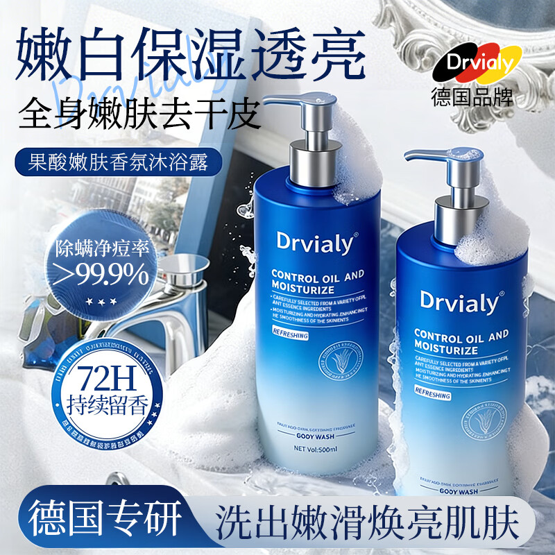 DRVIALY果酸沐浴露液男女士保湿补水滋润干皮持久留香72小时香体金榜第一 1瓶装【嫩白润肤沐浴露】500ml大容量