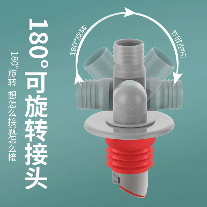 一靓适用于西门子洗碗机下水接头排水管道专用配件防臭防返水三通神器 接32MM地漏盖专用:洗碗机下水接头