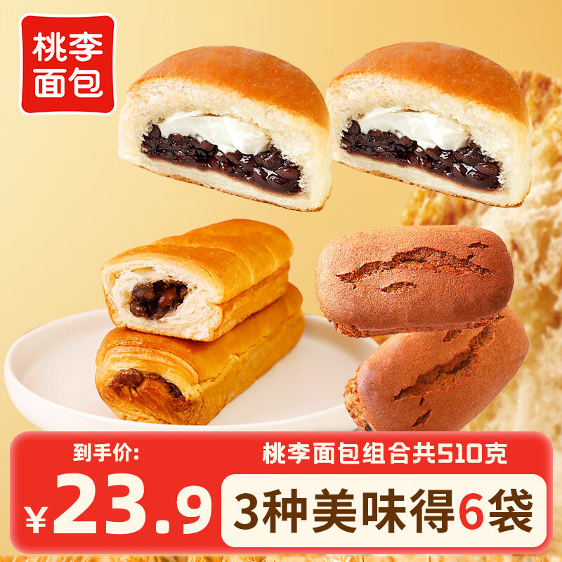 桃李 面包组合装6袋共510g 领 拍 - 线报酷