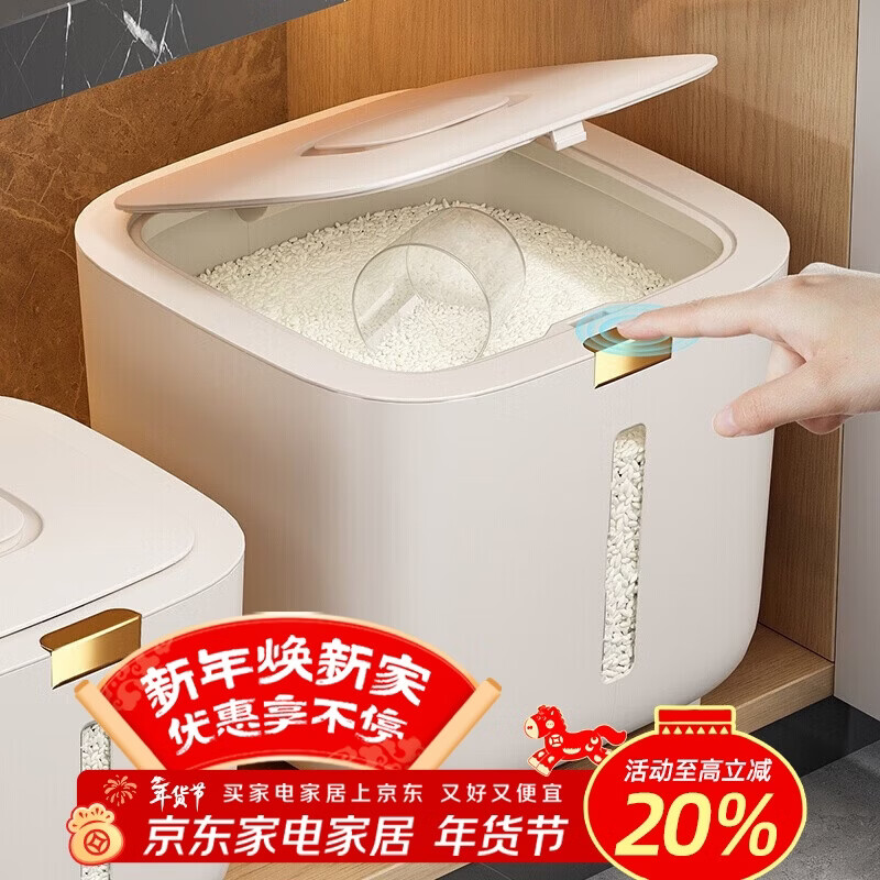 优勤米桶防虫防潮密封家用粮桶装米缸食品级大米收纳盒面粉储存罐