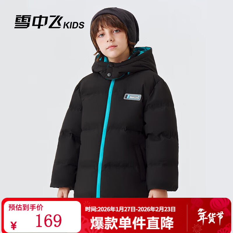 雪中飞童装儿童羽绒服男童冬季新款女童中大童装面包羽绒服 黑色 170