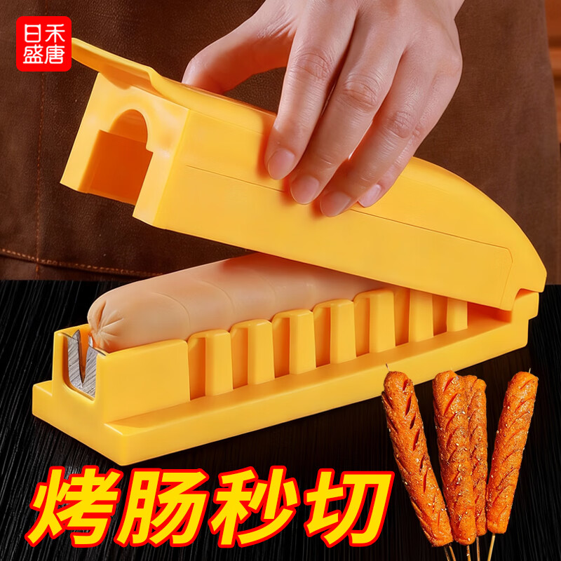 日禾盛唐多功能烤肠香肠切花器穿串扒皮一体机淀粉肠火腿肠切花厨师用 【烤香肠切花器】送串肠器