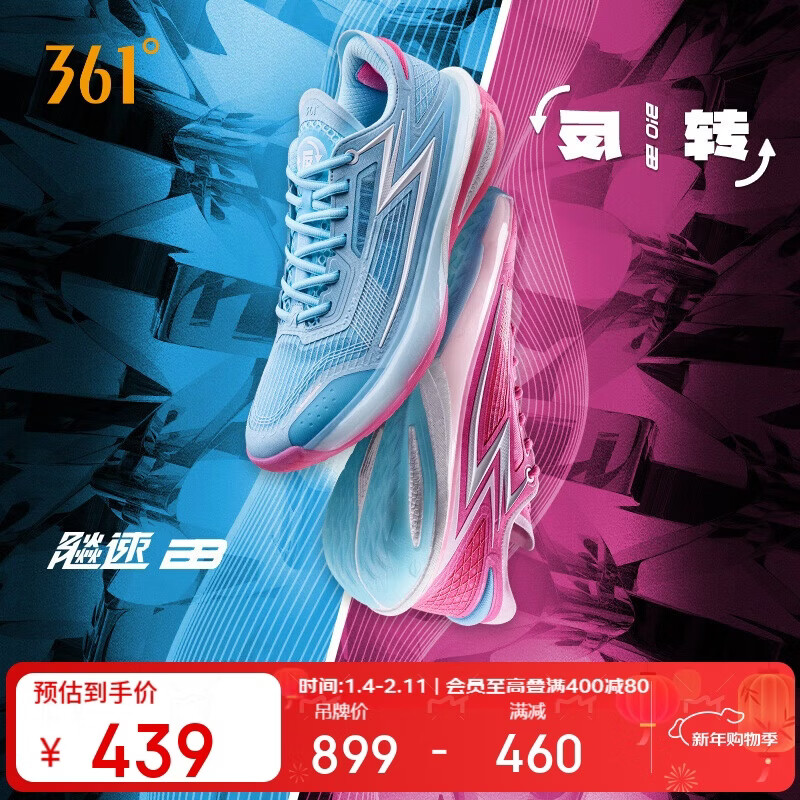 361°运动鞋男飚速BB春夏季青少年训练篮球鞋子男672511114-1