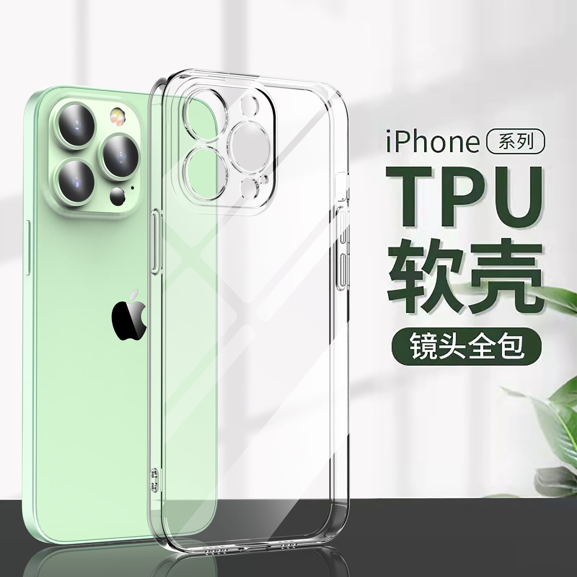 【甄选直发】适用苹果17Promax手机壳iPhone16E透明TPU全包硅胶软15套mini 透明TPU硅胶软壳（带包装 iPhone17摄像头精孔