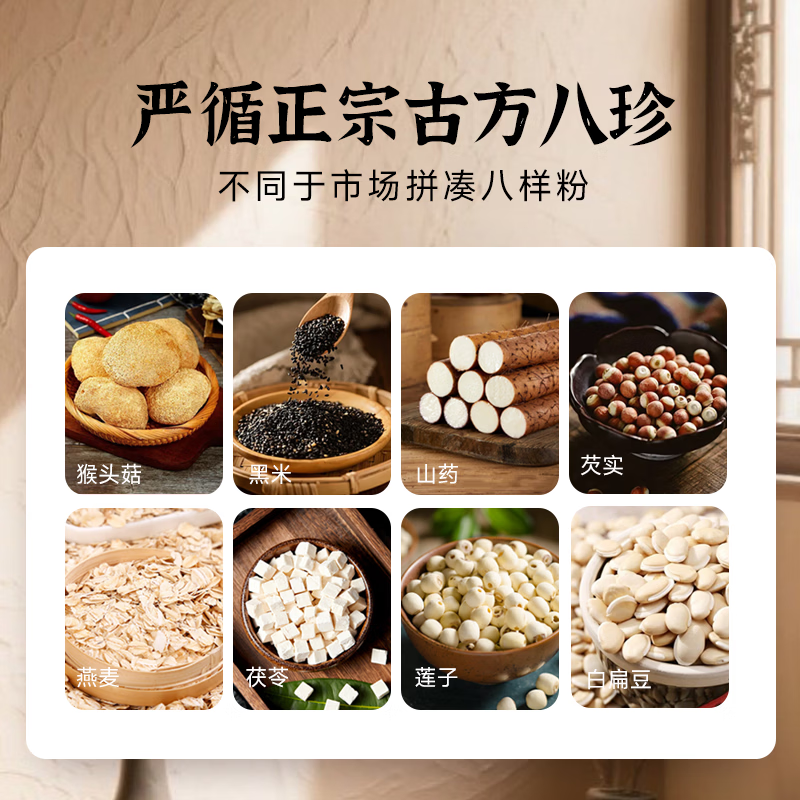 雷允上八珍粉富硒谷物营养早餐小包装代餐饱腹粉方便营养粥食养生200g 200g*1盒