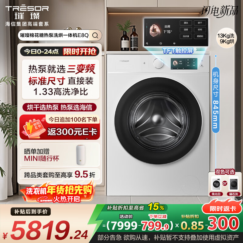Hisense/���� ���޻��� 13kg ϴ��һ�� WH130E8Q-1  5879.53Ԫ