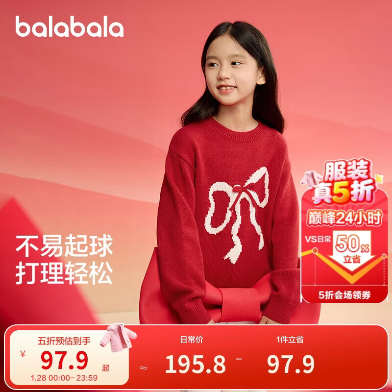 巴拉巴拉童装女童毛衣儿童毛衫2025春装新年红色洋气针织衫潮208125103006