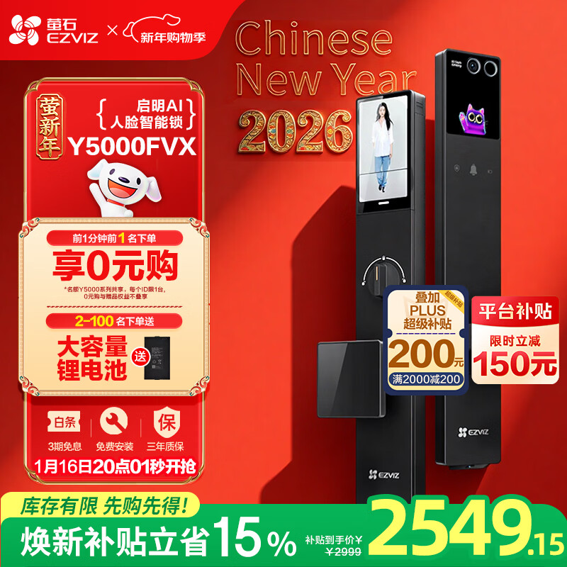 萤石启明Y5000FVX智能锁 静谧黑 3D人脸AI智能双摄无需指纹 掌静脉可视大屏 家用全自动视频门锁