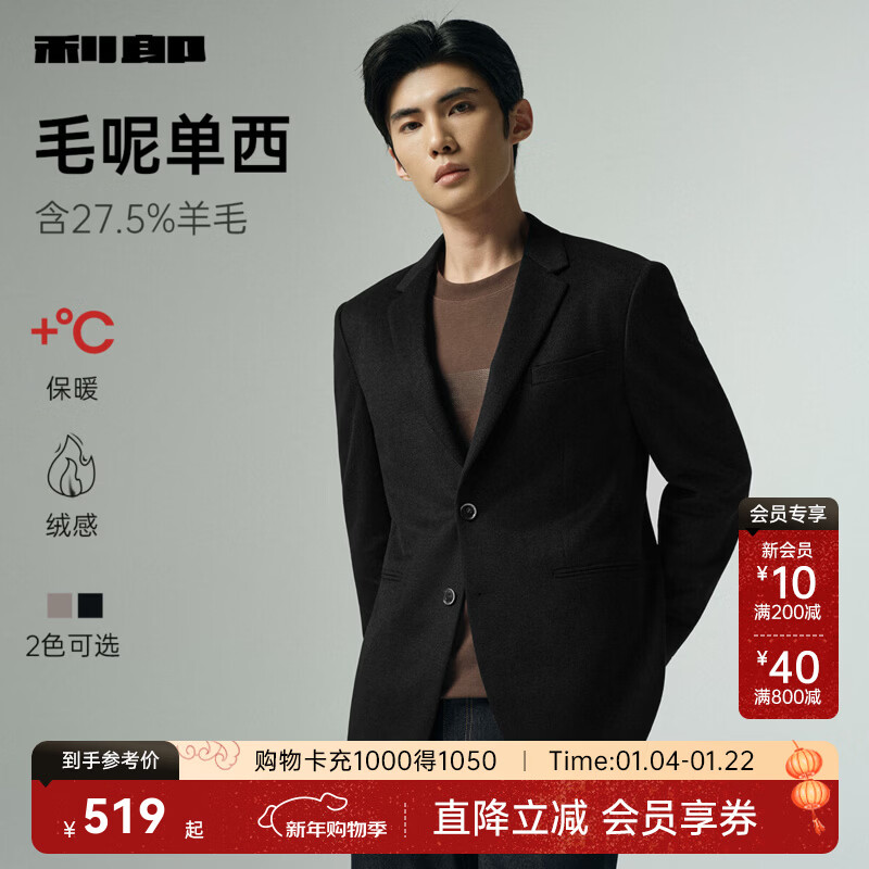 利郎【含绵羊毛】西装外套男秋季2025新款商务休闲男士毛呢西服单西 黑色（G5QDX041SA） XL 175/88A