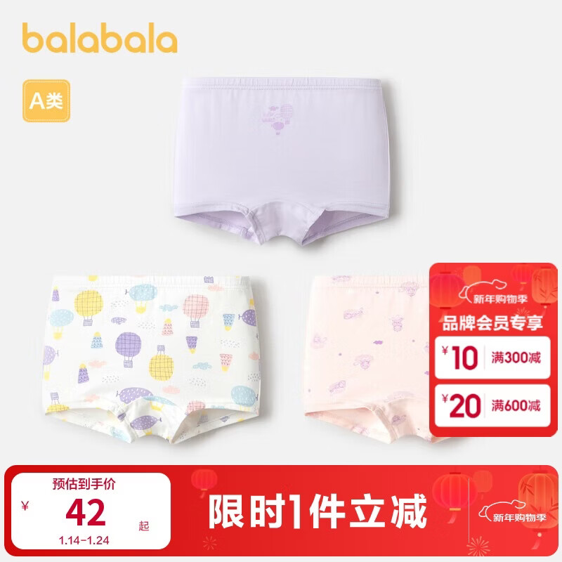 巴拉巴拉女童内裤棉平角春季新款儿童四角短裤不夹PP三条装208924170020