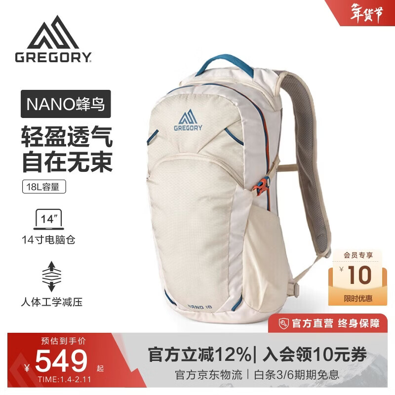 GREGORY格里高利蜂鸟NANO户外徒步登山包18L轻量化双肩背包越野男女43J