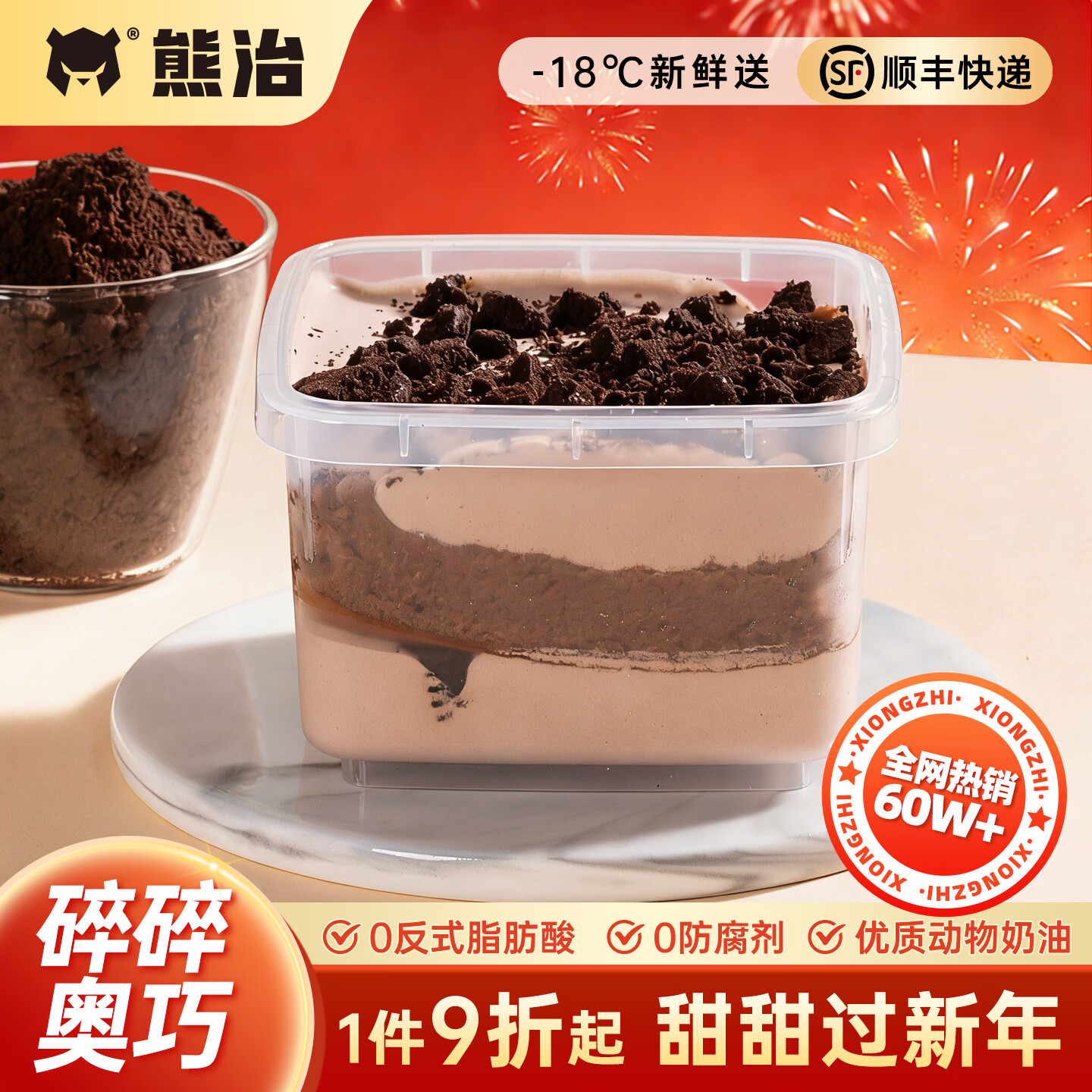 熊治【5件更省】罐子蛋糕冰淇淋口感水果夹心盒子甜品蛋糕年货节 奥巧罐子蛋糕180g