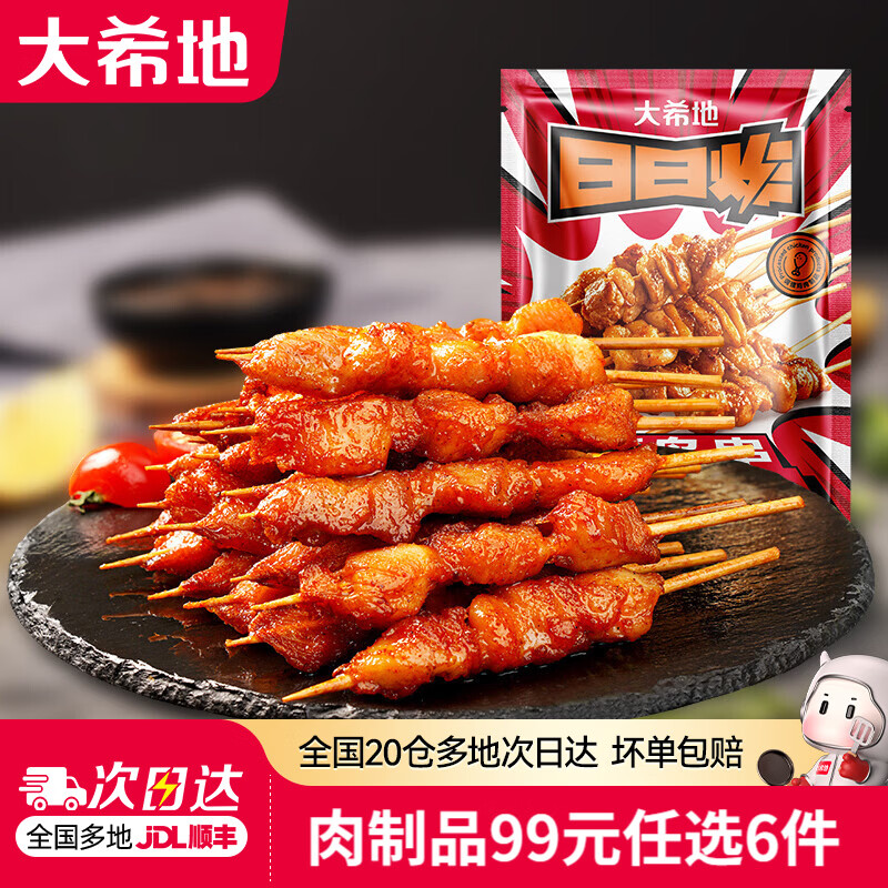 ��ϣ�ء�99Ԫ��ѡ6���������㳦ţ�⴮������Ͱ��Ʒ����ը��ʳ�� ���� 240g 12Ԫ