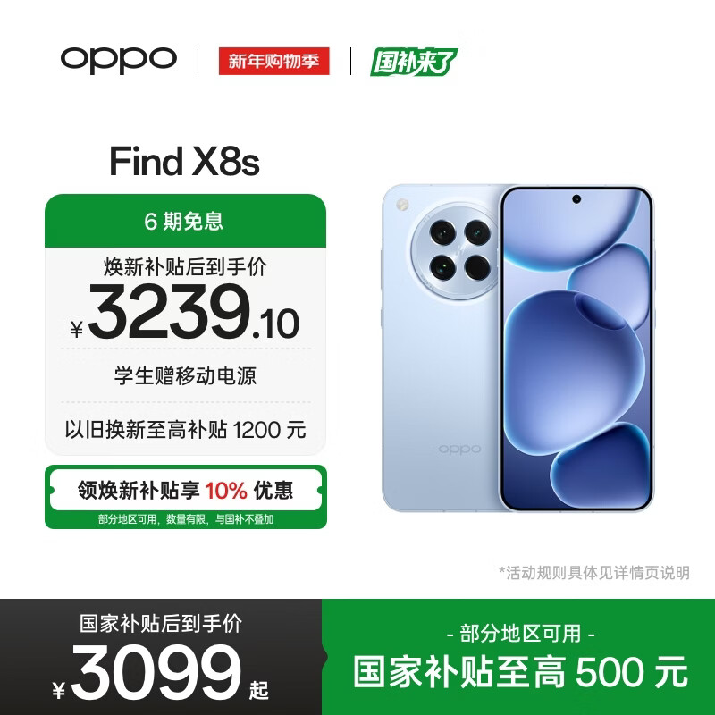 OPPO Find X8S �ֻ� ��խ�ĵȱ� ����9400+ ������ 12+256G 2949Ԫ