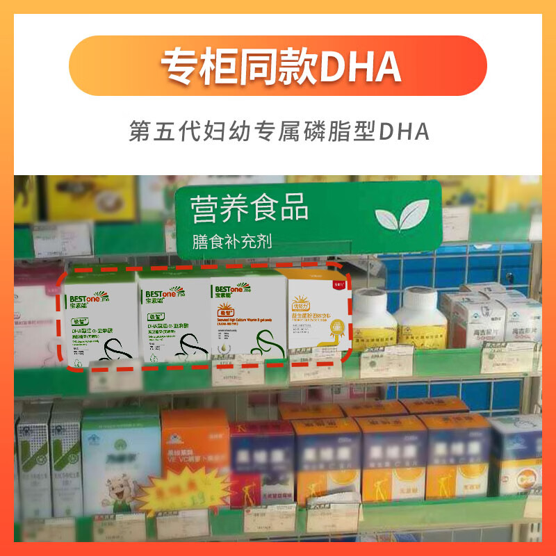 宝素能2026磷脂型DHA150mg藻油亚麻酸孕妇儿童宝宝专属定制款上市十年 铂金DHA6盒装（赠4盒叶饮+2盒铁） 5合1铂金配方：DHA+ALA+ARA+SA+PA