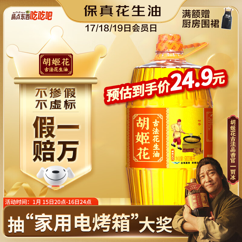 HUAJIHUA/������ �ŷ� ������ 900ml 16.9Ԫ