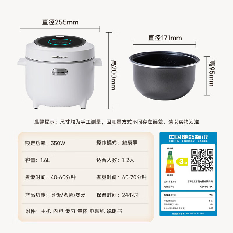 欧点智能电饭煲家用电饭锅不粘涂层内胆微压力电炖锅一键操作电蒸锅煮粥蒸煮饭锅3-4-5-6人 送老人  象牙白 1.6L 【饭煲|350W】