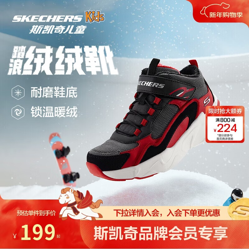 Skechers斯凯奇男大童棉鞋加绒保暖运动鞋儿童秋冬休闲鞋跑鞋405222L