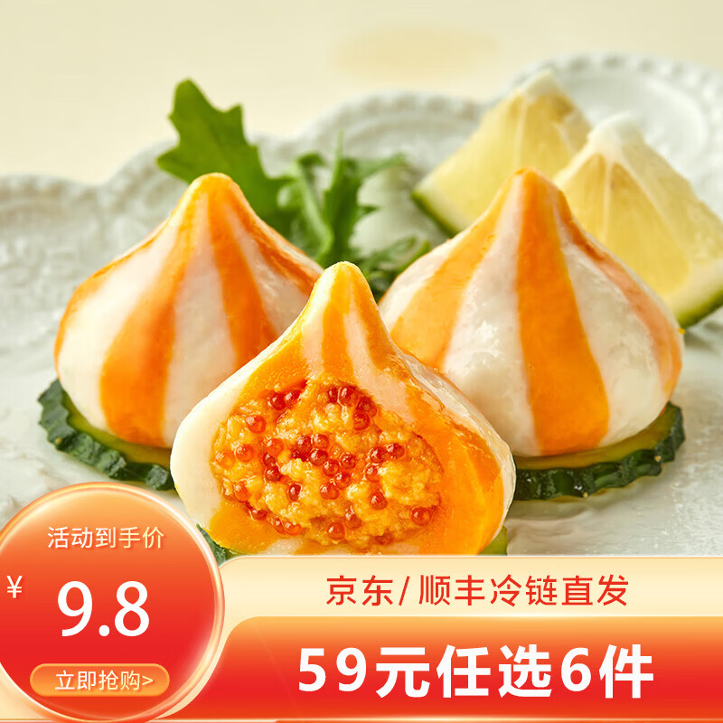 三全火锅丸子关东煮墨鱼丸鱼豆腐撒尿牛肉丸贡丸牛筋年货送礼 鱼籽包160g