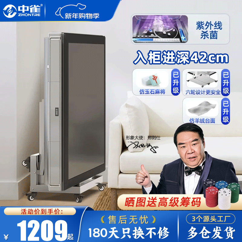 ���ڲ�������ȸ��˫���۵� ����42cm���齫��ȫ�Զ����ò��������齫�� 1��˫���۵�-��ʡ�ռ䡿��ɫ-��̨��-����ʯ-ԭװ�ǰ� 1209Ԫ