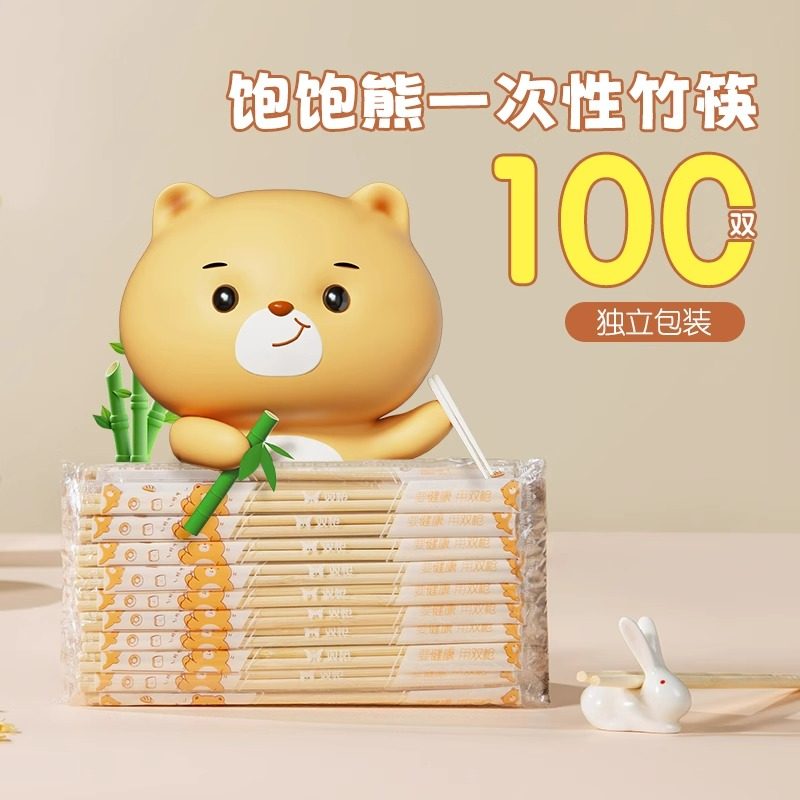 双枪饱饱熊一次性竹筷子批发独立包装家用方便外卖饭店打包 饱饱熊一次性筷100双