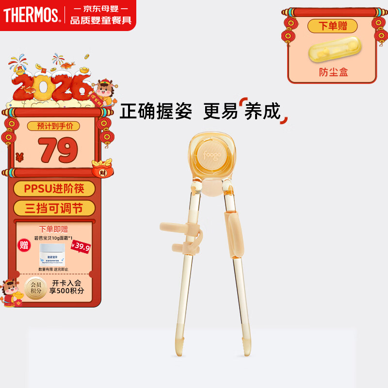 膳魔师foogo学习筷ppsu幼儿园儿童训练筷2-4-5岁婴幼儿宝宝虎口练习筷