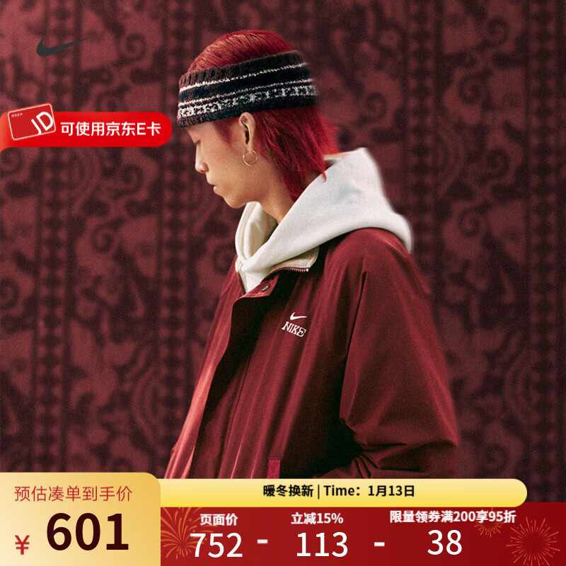 耐克马年限定外套男Nike2026春季新年款本命年红色夹克休闲运动服上衣 IQ3705-613 L