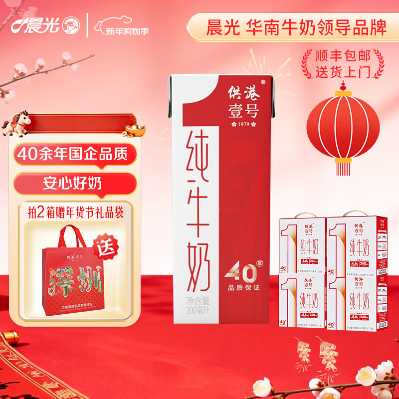 供港壹号纯牛奶4箱组合仅89元