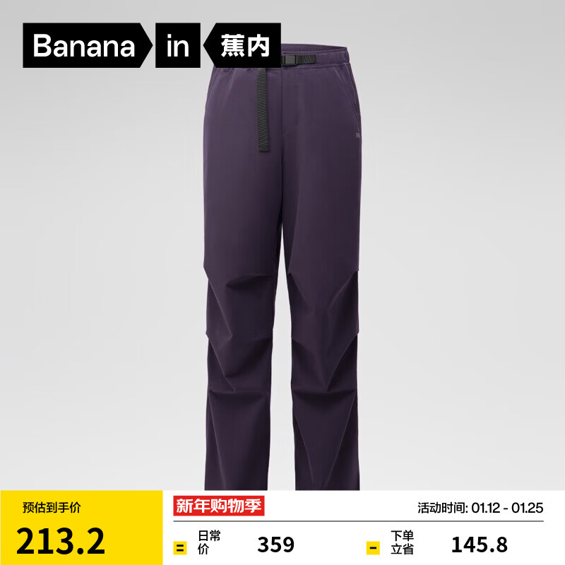 蕉内（Bananain）氧气男士裤子春季户外机能伞兵裤休闲工装易打理透气长裤 夜影紫 2XL
