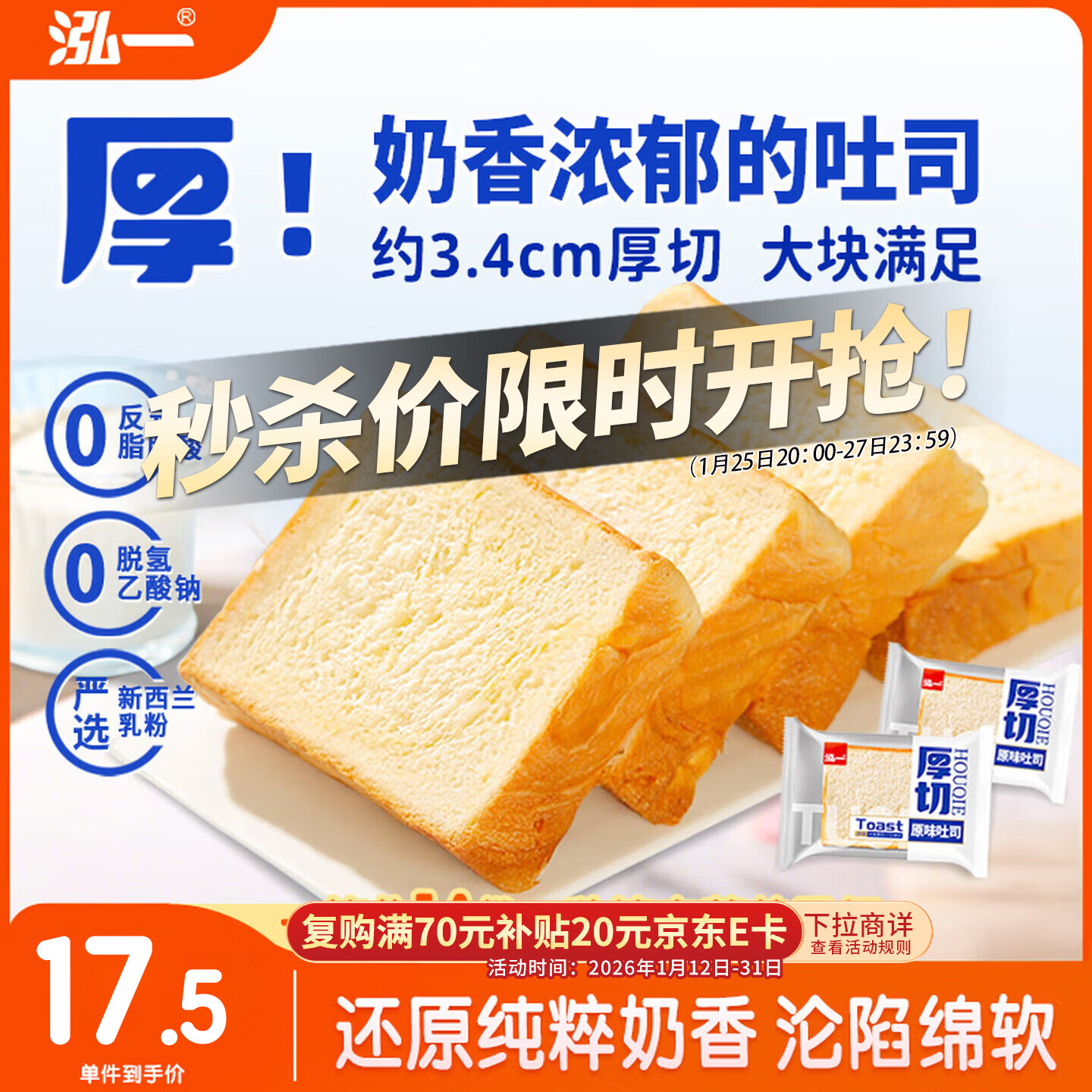 泓一厚切吐司面包1000g 手撕面包营养早餐健身代餐速食宿舍休闲零食品