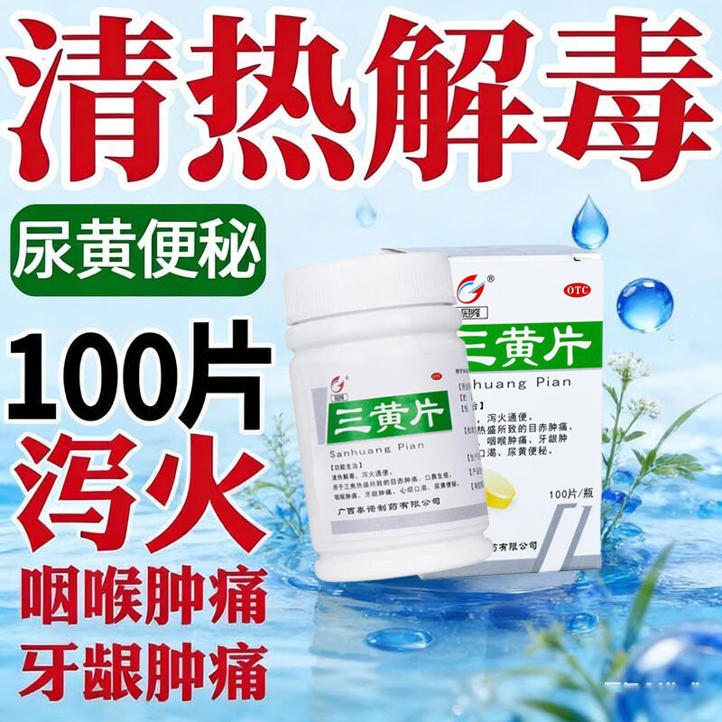  嗓子发炎怎么办吃什么药(喉咙发炎最好的消炎药)
