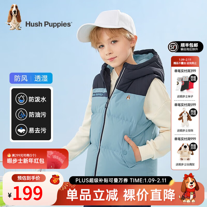 plus领200-25/480-60卷 暇步士 童装合集 154元 春亚纺覆膜面料拼接羽绒马甲 - 线报酷