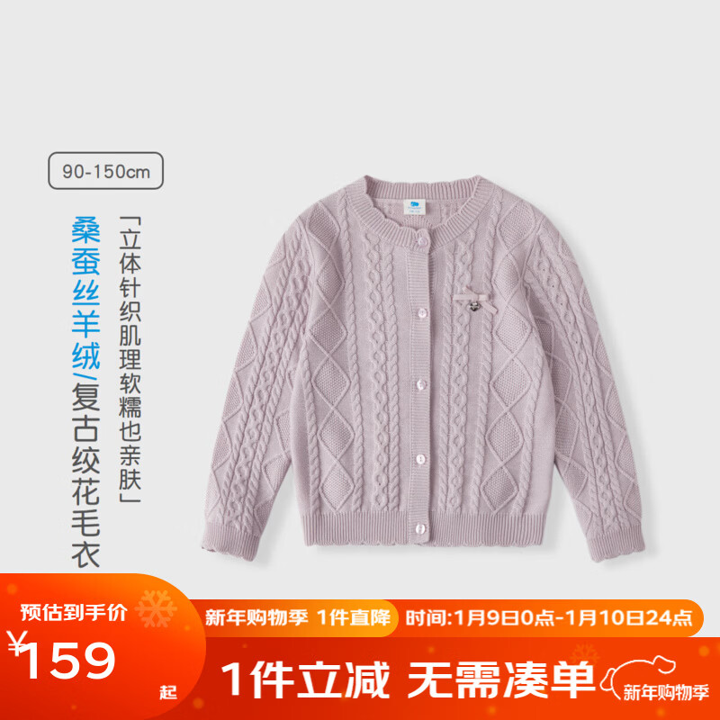 ��Ӥ����ͯ��֯ë��ѧԺ��Ůͯ��֯����2026����Ʒ ���� 90 cm 124Ԫ