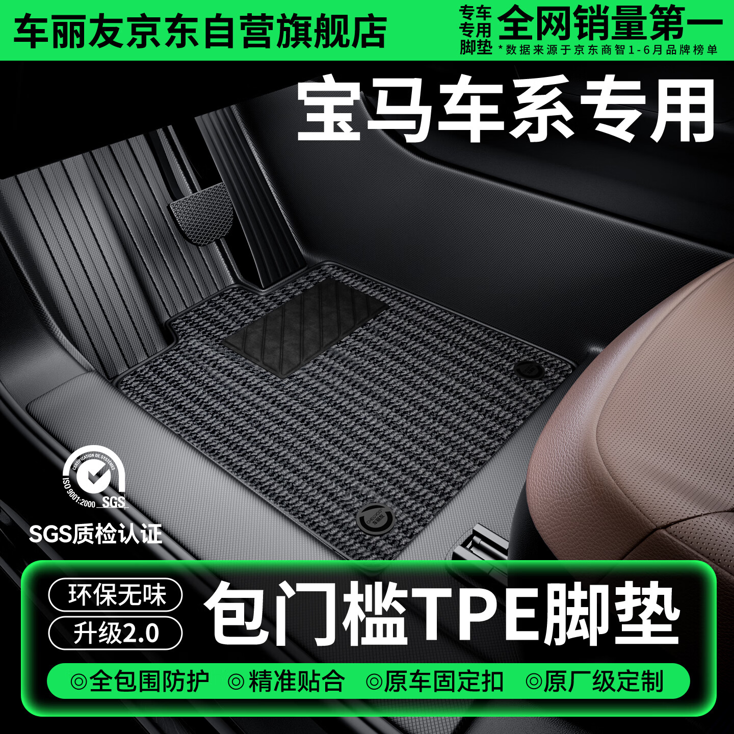 车丽友 包门槛TPE汽车脚垫全包围适用于宝马5系加长3系x1 x3 ix3