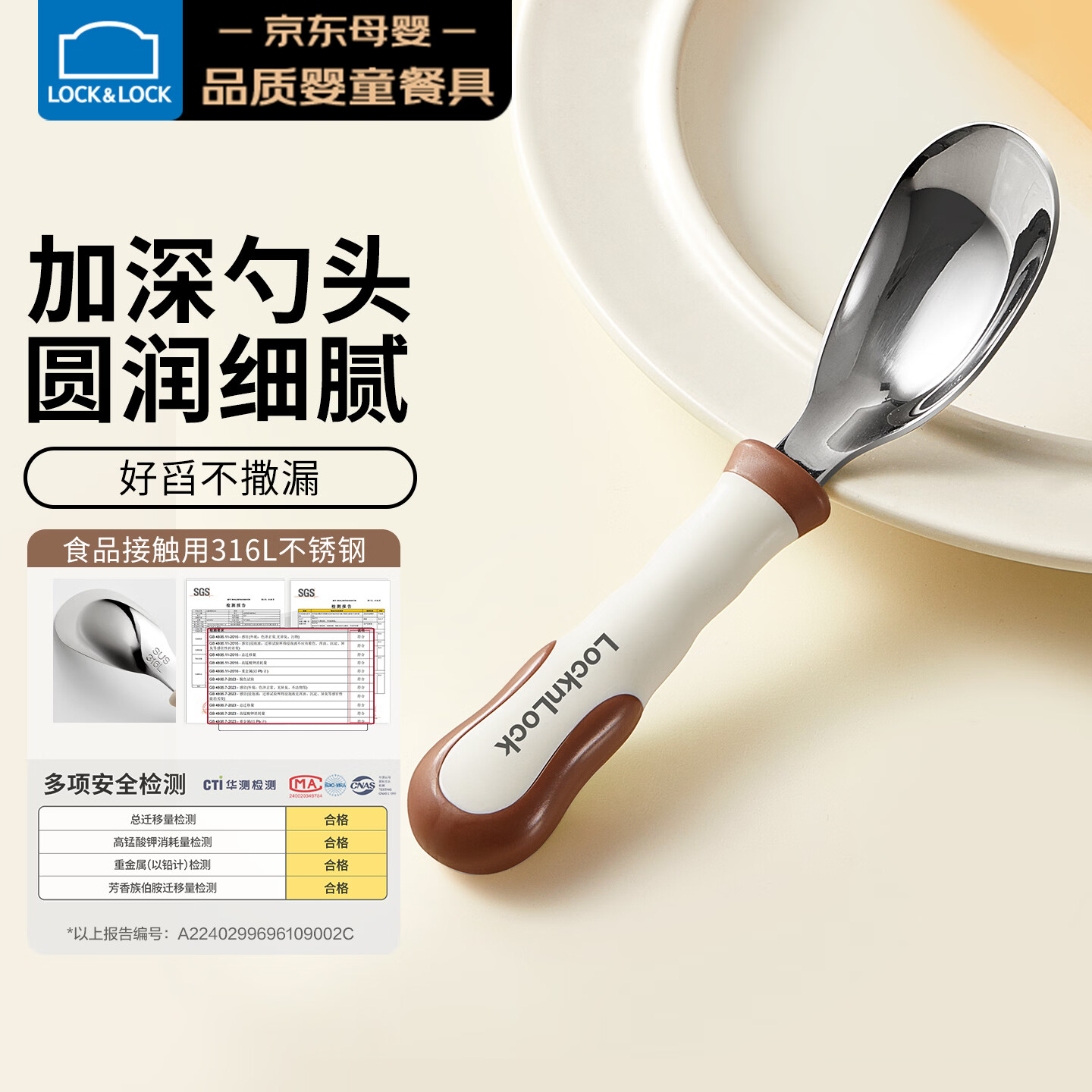 乐扣乐扣宝宝勺子自主进食元宝勺316L不锈钢学吃饭训练勺1岁儿童餐具