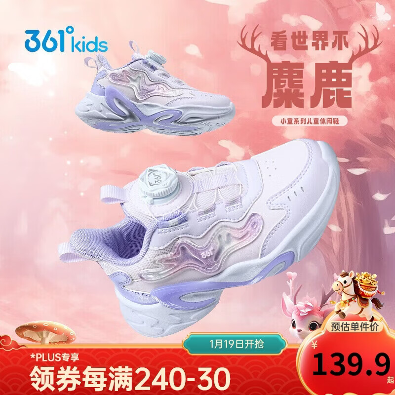 361°童鞋 儿童运动鞋25冬女小童轻盈革面旋钮扣休闲鞋 紫30