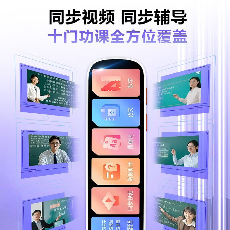 快易典（Koridy）AI词典笔英语点读笔翻译笔小学初中高中课本同步全科扫描笔学习神器电子词典翻译笔单词笔DR800 【新款高配128G 】DR800 |5英寸屏 128GB
