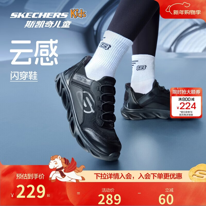 Skechers斯凯奇儿童闪穿鞋儿童跑步鞋秋季童鞋一脚蹬男童运动鞋403840L