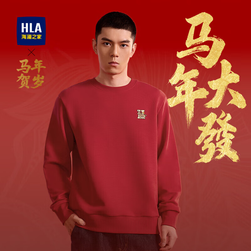HLA海澜之家卫衣春季26马年贺岁系列五明治红色长袖男