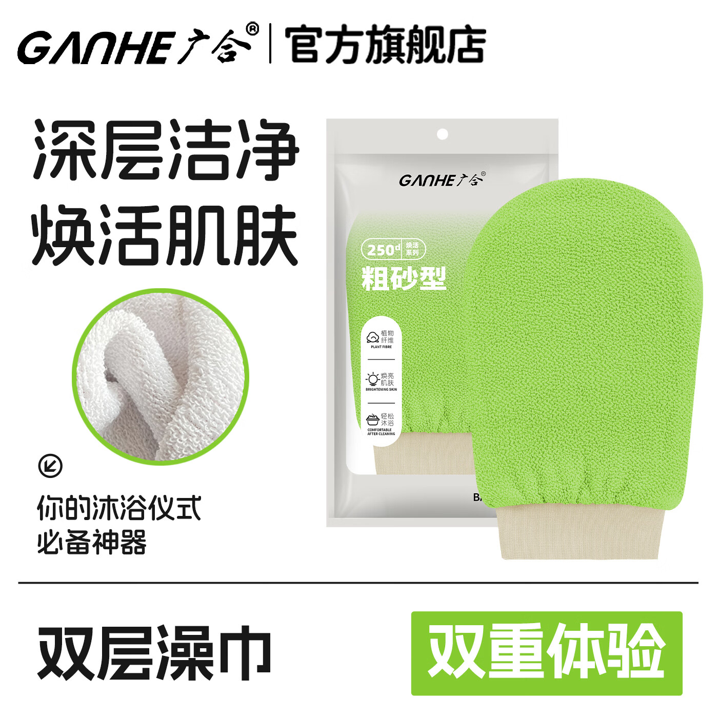 广合东北搓澡巾专用神器双层搓泥澡巾洗澡巾彩色图案东北老式汤泉搓灰 【250D粗砂】+【150D中砂】+【120D细砂】（颜色随机） 【3片装】