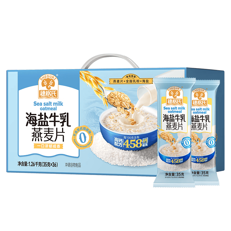 穗格氏即食高钙牛乳燕麦片 营养早餐高纤冲饮谷物独立小袋学生牛奶麦片 高钙海盐牛乳燕麦片 1260g*1盒