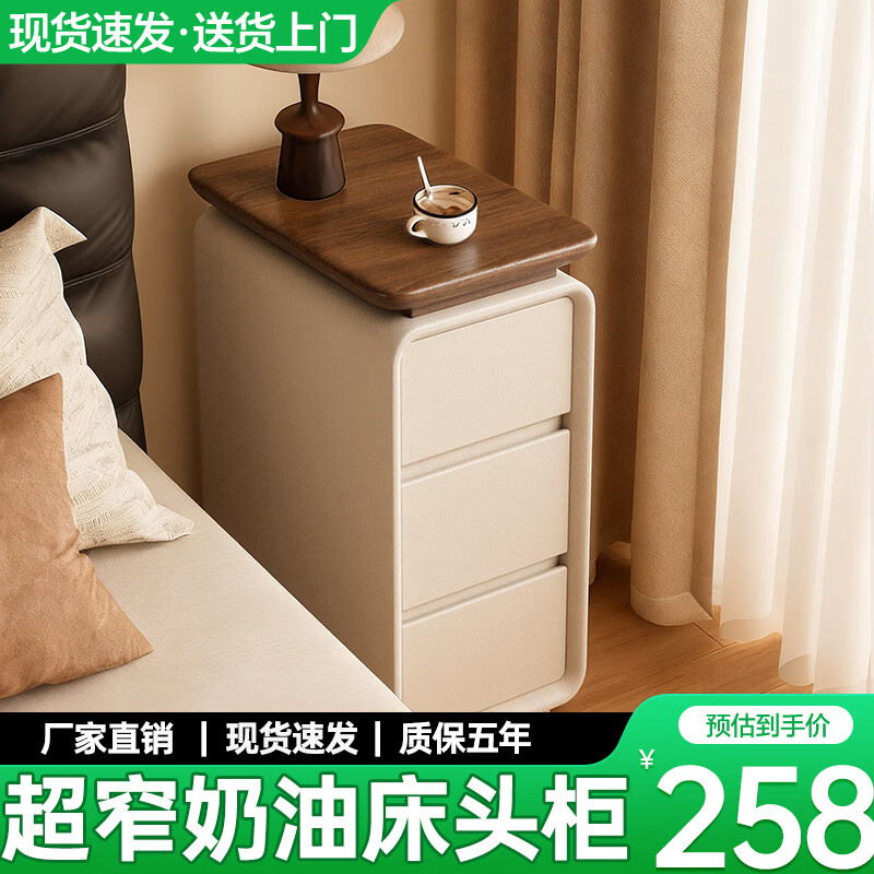耐禾实木极窄床头柜免安装2026新款家用卧室中古奶油风床边置物柜子 胡桃色台面-米白色 全身实木款：长25宽40高60cm