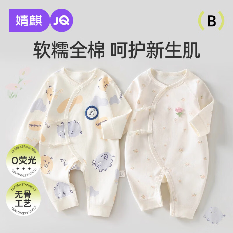 婧麒（JOYNCLEON）婴儿连体衣夏季无骨衣服夏装空调服纯棉薄款长袖和尚服外出服 动物园 59cm