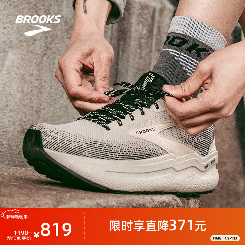 布鲁克斯（BROOKS） Ghost Max2幽灵专业马拉松注氮跑鞋平衡支撑缓震男女跑步 男款 鹈鹕褐/灰色/黑色 41