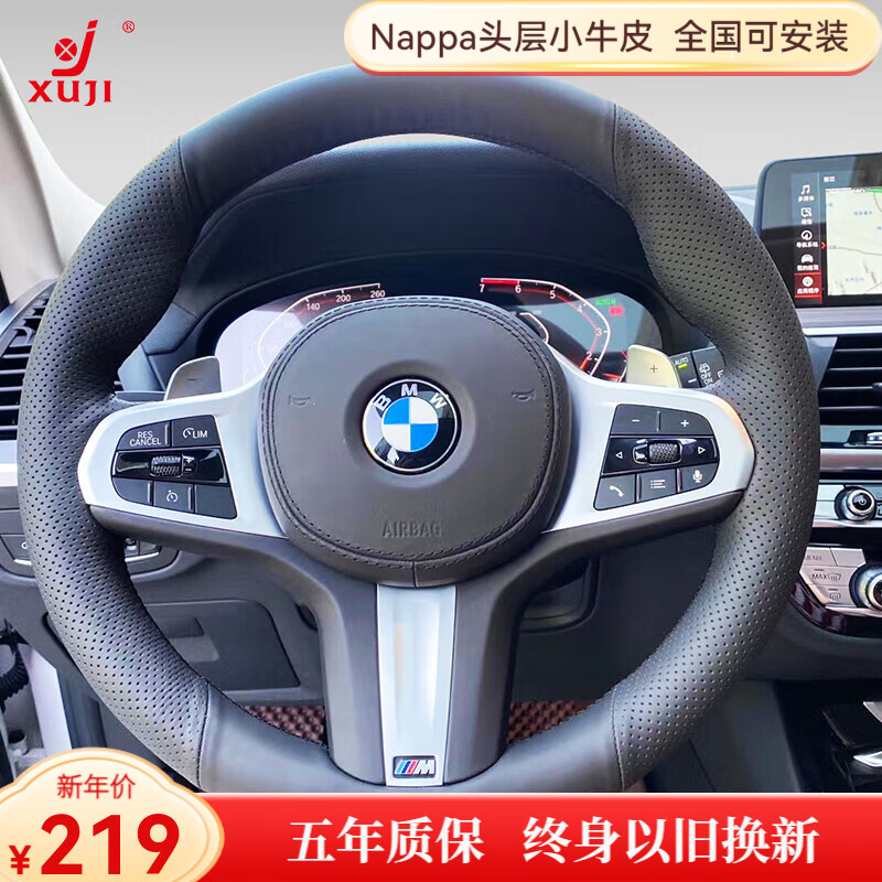 徐记 3系 5系方向盘套GT X1 X3 X4 X5 7系730 ix3 i4手缝真皮小牛皮 黑皮侧孔-黑线