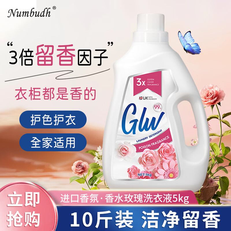 叠首购19.9元 南堡 香氛洗衣液5kg - 美泡泡