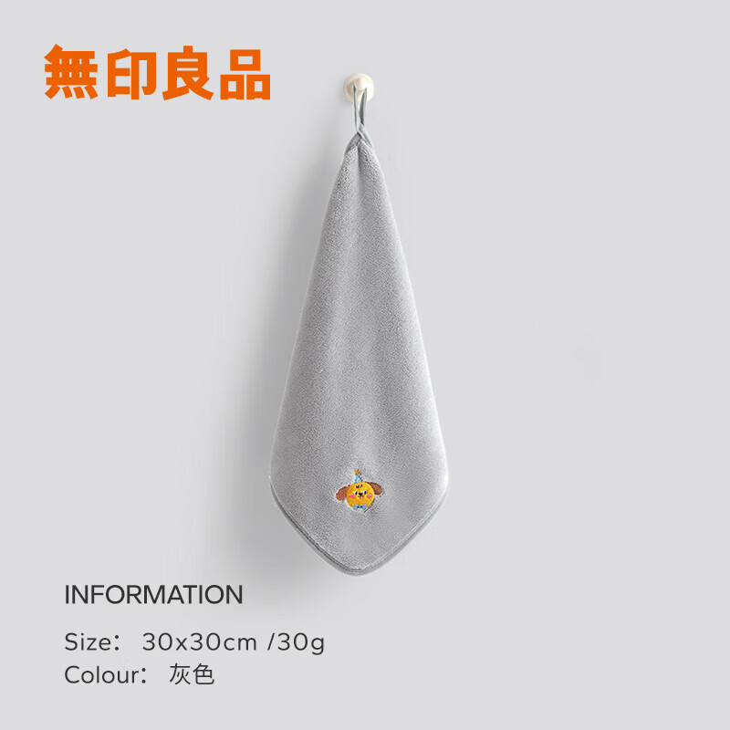 无印良品A类抗菌珊瑚绒毛巾超细纤维加厚柔软吸水不易掉毛速干洗脸洗澡 悬挂式擦手巾【灰色】2条