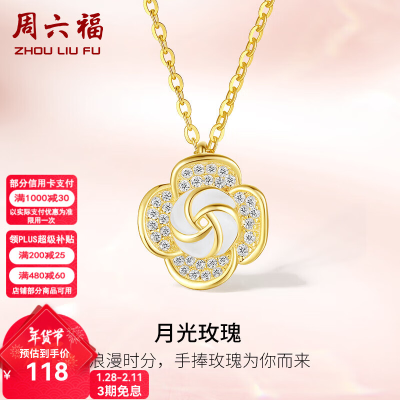 周六福（ZLF）新年礼物 S925银饰项链女玫瑰花吊坠月光小众轻奢链坠 5cm 链坠链长40+