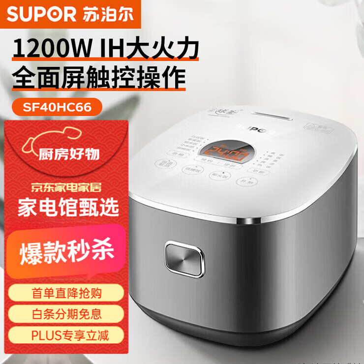 苏泊尔（SUPOR）电饭煲家电电饭煲内胆电锅家电不粘锅小电锅电器多功能锅饭煲米饭多用途锅小电器煮锅 SF40HC1904 SF40HC66苏泊尔电饭煲 4L